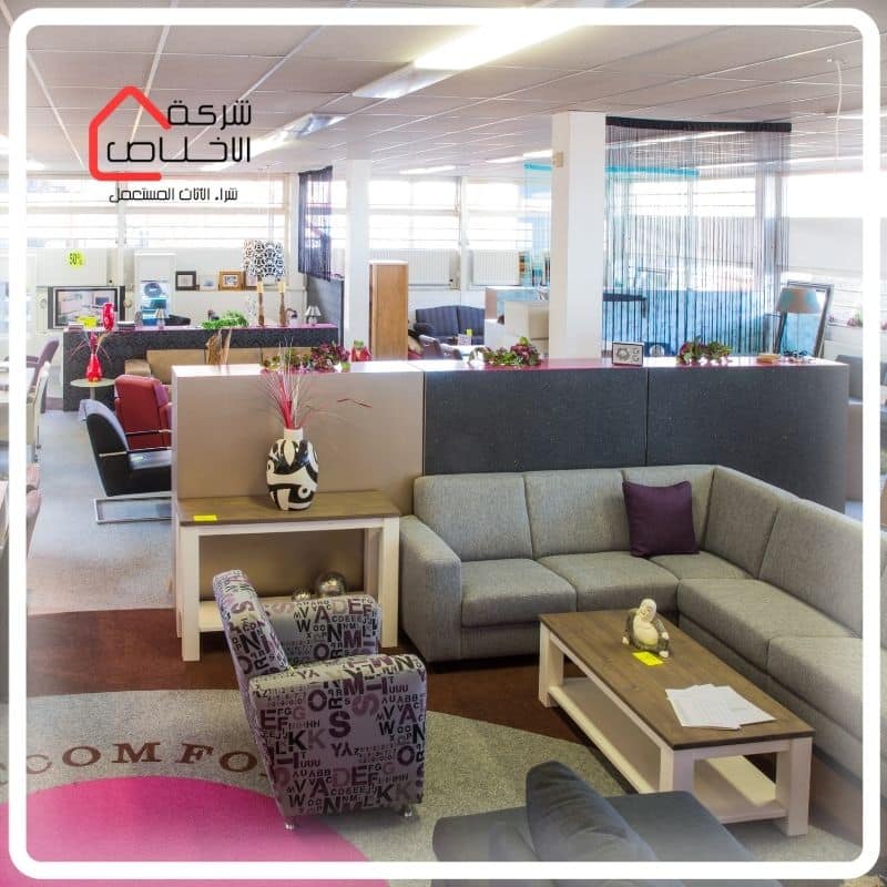 محل شراء اثاث مستعمل بالرياض